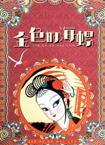 精品综合久久久久久8888